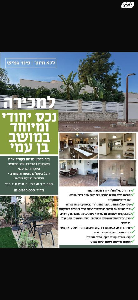 שביל הנרקיסים 30