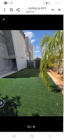 דירת גן, שדרות השיטה 21, קרית מנחם, אופקים