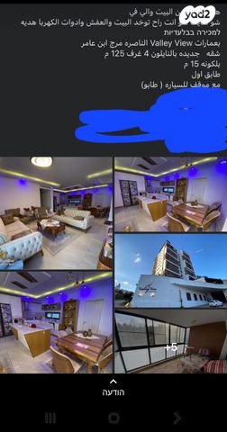 מרג' אבן עאמר 1