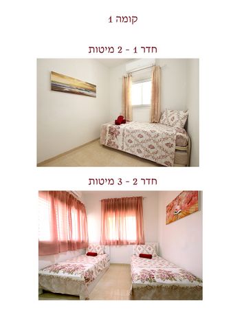 דירת גן, שעורה 13, רכסים, רכסים