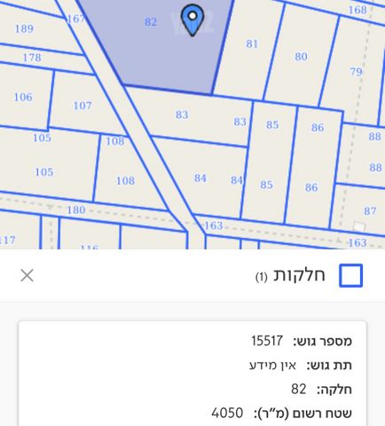 הרותם 1