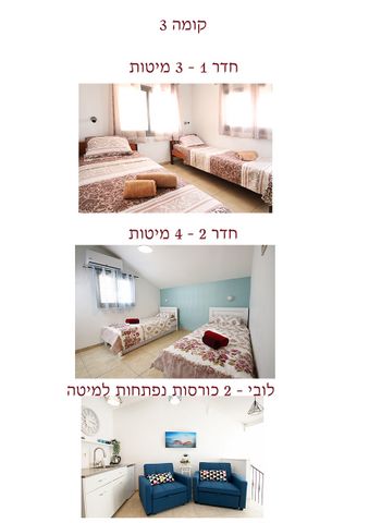 דירת גן, שעורה 13, רכסים, רכסים