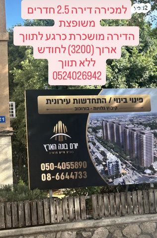 דירה, קיבוץ גלויות 31, רובע ב', אשדוד