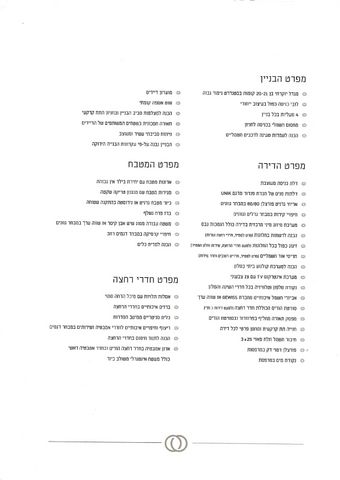 דירה, ש"י עגנון 1, שיכון רסקו, קרית אונו