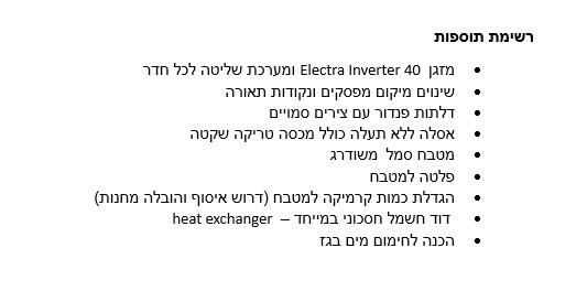 דירה, ש"י עגנון 1, שיכון רסקו, קרית אונו