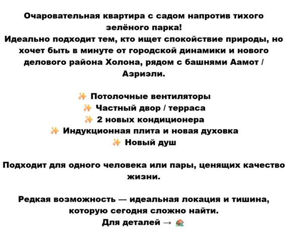 דירת גן, עזרא 10, נאות יהודית ונווה ארזים, חולון