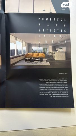 דירה, ארלוזורוב 84, שכונת הראשונים, רמת גן