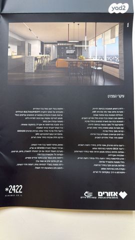 דירה, ארלוזורוב 84, שכונת הראשונים, רמת גן