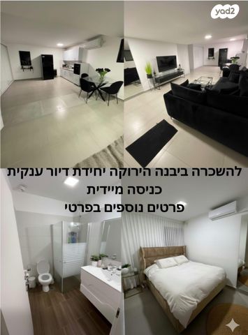 יחידת דיור, הדוגית 9, נאות רבין, יבנה