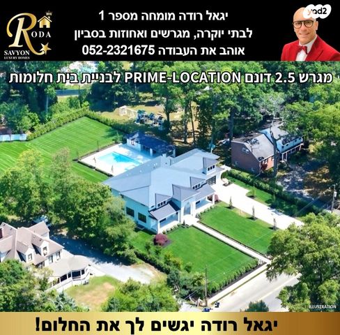 מגרשים, סביון