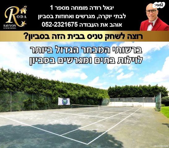 בית פרטי/ קוטג'