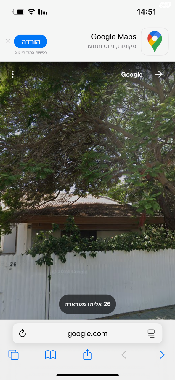 אליהו מפרארה 