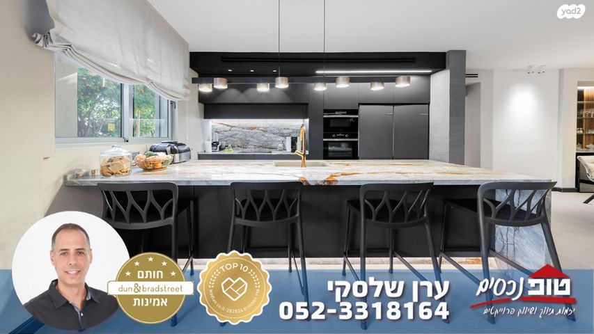 דירת גן, הדר, הוד השרון