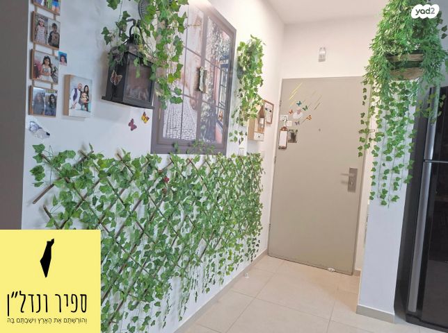 דירה, רובע יזרעאל סביוני העמק, עפולה