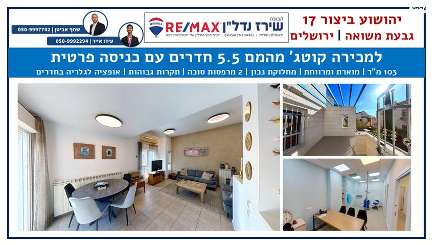 יהושע ביצור 17