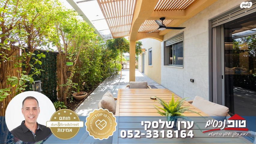 דירת גן, הדר, הוד השרון