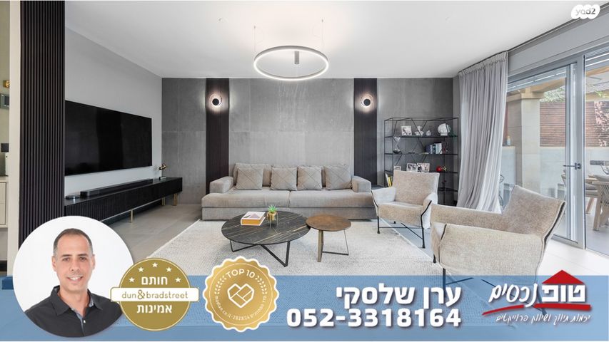 דירת גן, הדר, הוד השרון