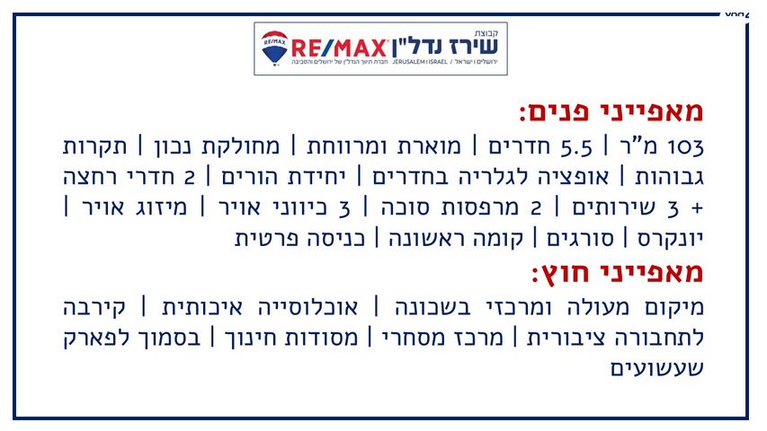 בית פרטי/ קוטג', יהושע ביצור 17, גבעת משואה, ירושלים