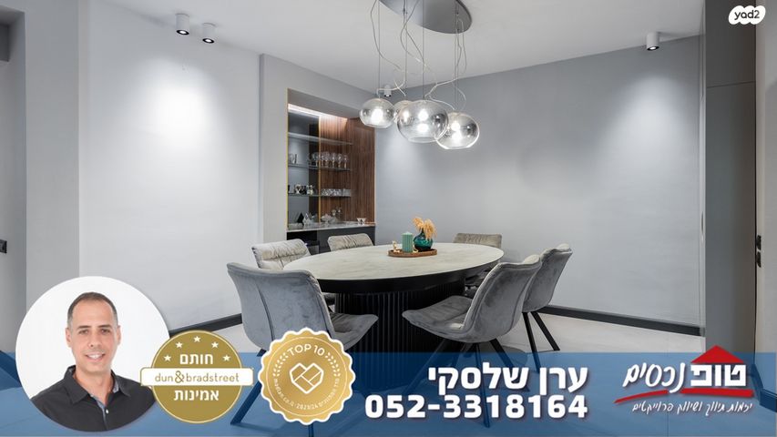 דירת גן, הדר, הוד השרון