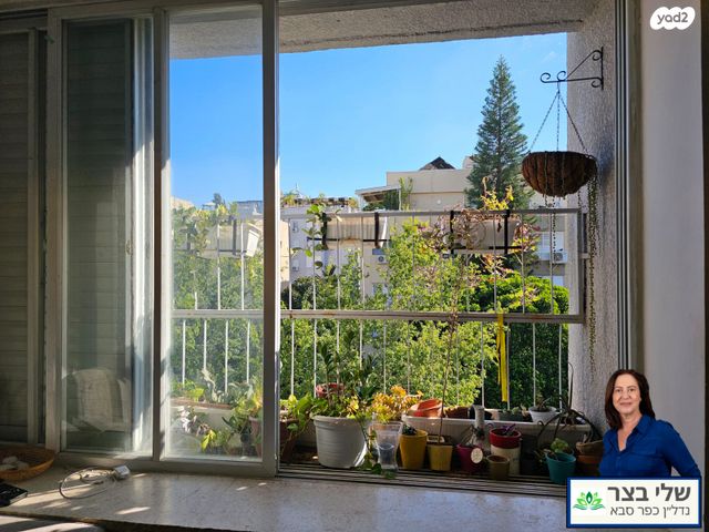 דירה, הכלנית, הפרחים, כפר סבא