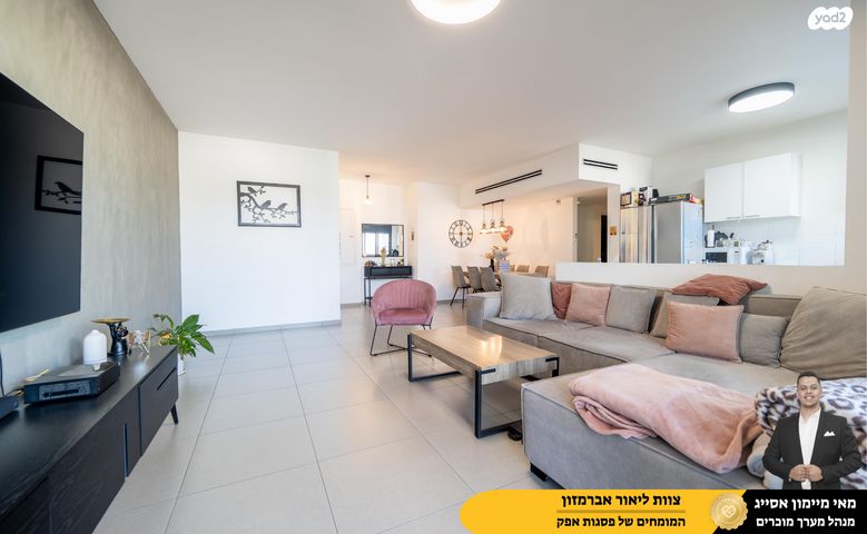 דירה, אלברט איינשטיין, פסגות אפק, ראש העין