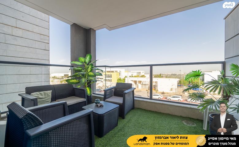 דירה, אלברט איינשטיין, פסגות אפק, ראש העין