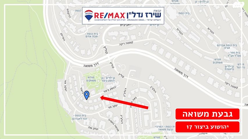 בית פרטי/ קוטג', יהושע ביצור 17, גבעת משואה, ירושלים