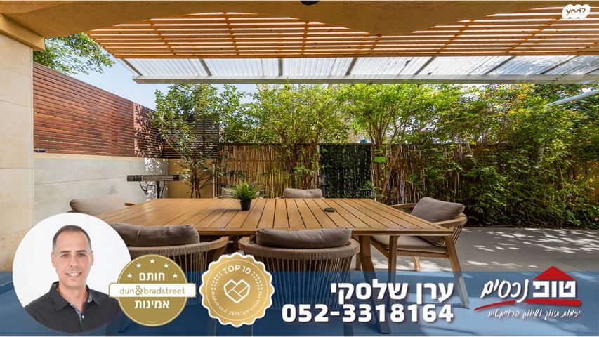 דירת גן, הדר, הוד השרון