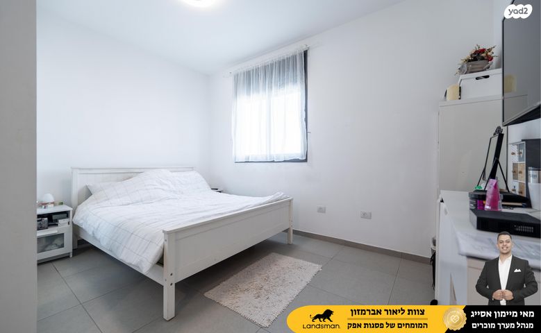 דירה, אלברט איינשטיין, פסגות אפק, ראש העין