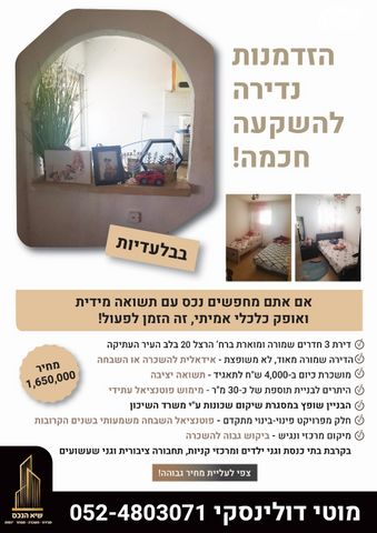 דירה, הרצל 20, רמת משה / בית שמש הוותיקה, בית שמש