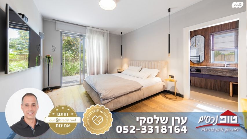 דירת גן, הדר, הוד השרון