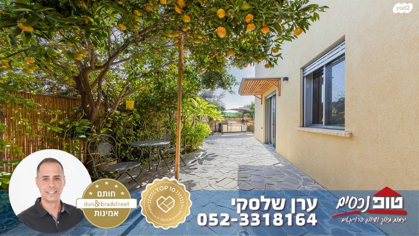 דירת גן, הדר, הוד השרון