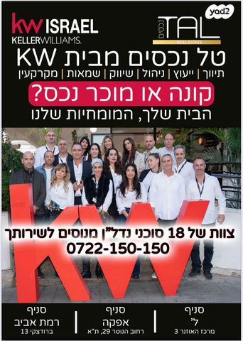 גג/ פנטהאוז, רודנסקי, הגוש הגדול, רמת אביב החדשה, נופי ים, תל אביב יפו