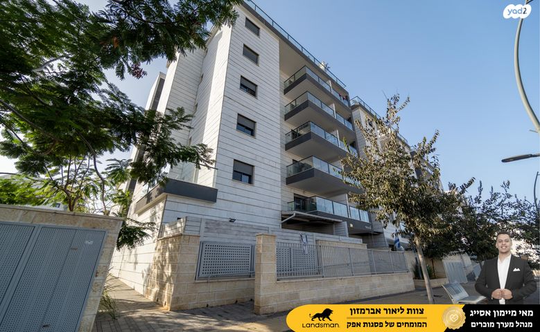 דירה, אלברט איינשטיין, פסגות אפק, ראש העין