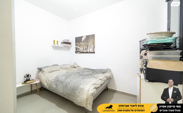 דירה, אלברט איינשטיין, פסגות אפק, ראש העין