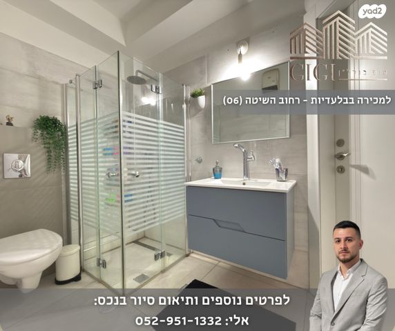 דירה, השיטה, צמח השדה, מעלה אדומים