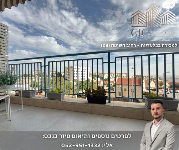 דירה, השיטה, צמח השדה, מעלה אדומים