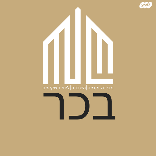 דירה, הר שמואל, גבעת זאב