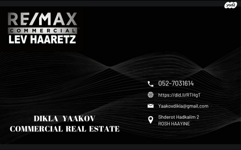 משרדים, העבודה, ראש העין