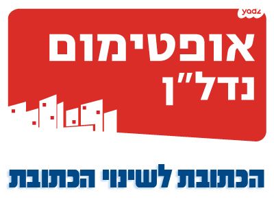 מונטיפיורי, הרכבת