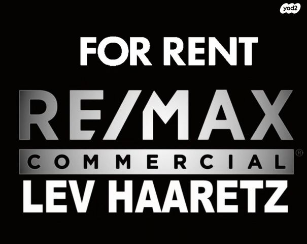 משרדים, העבודה, ראש העין