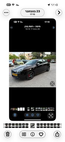 מודעת רכב אלפא רומיאו ג'ולייטה