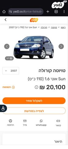 טויוטה קורולה