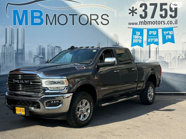 מודעת רכב ראם 2500