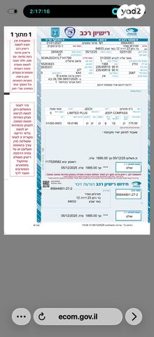 ג'יפ קומפאס