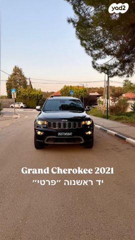 מודעת רכב ג'יפ גרנד צ'ירוקי