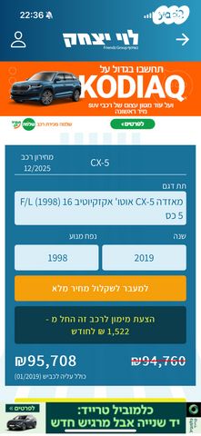 מאזדה CX-5