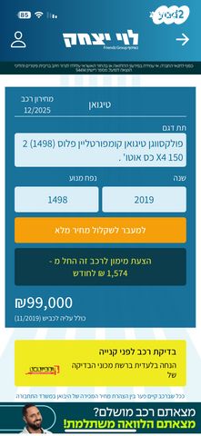 פולקסווגן טיגואן