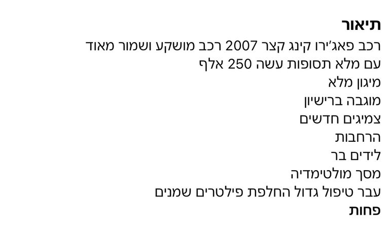 מודעת רכב מיצובישי פג'רו