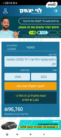 ניסאן קשקאי